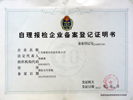 Self inspection of enterprise registration certificate